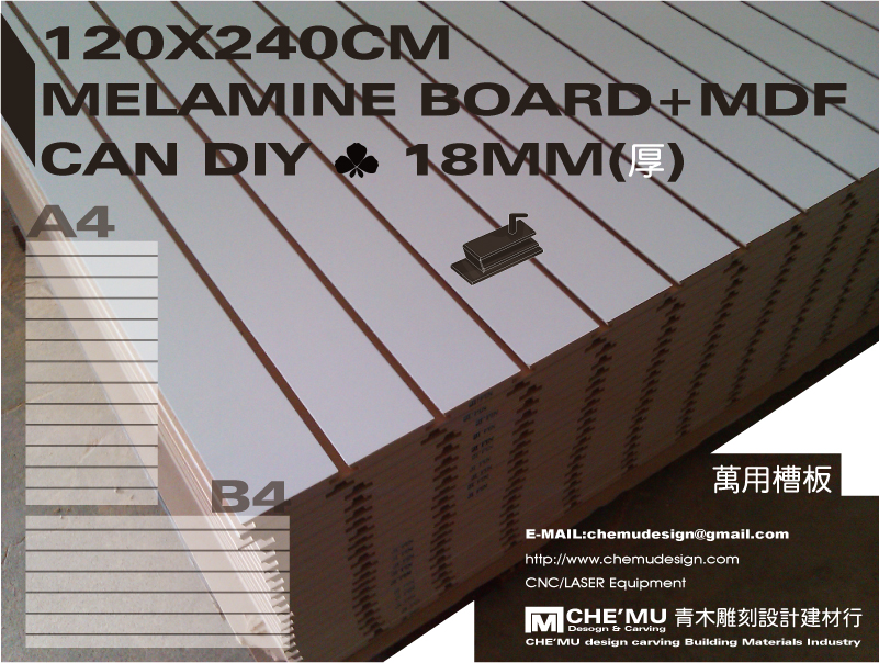 創意設計-木製門窗/木製招牌-萬用槽板-(美耐板+密集板)-T型槽板(販售+加工)

底板材料:(MDF)密集板/18MM
表面材質:美耐板
槽板尺寸:
(A型)-240CM(寬)X120CM(高)-(A4)(間距)-(10CM)(溝槽數=11個)
(B型)-120CM(寬)X240CM(高)-(B4)(間距)-(10CM)(溝槽數=23個)

*為您訂製  萬用槽板(尺寸/槽數/間距) 歡迎來信詢問報價--謝謝  