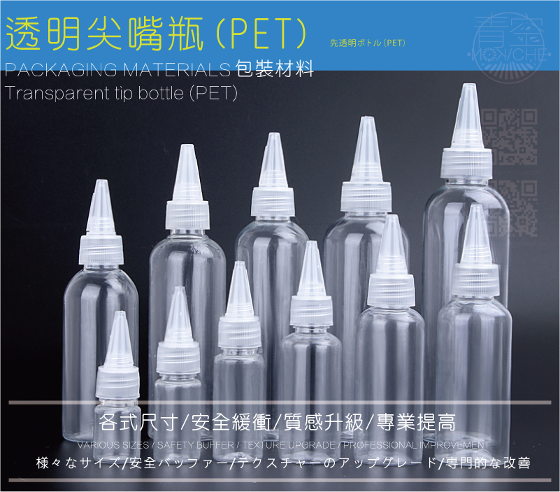 透明尖嘴塑膠瓶PET-分裝塑膠瓶-擠壓分裝瓶尖嘴瓶50塑膠透明尖嘴瓶精油空瓶顏料滴瓶藥水瓶食品級